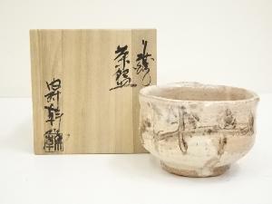 萩焼　内村幹雄造　茶碗（共箱）